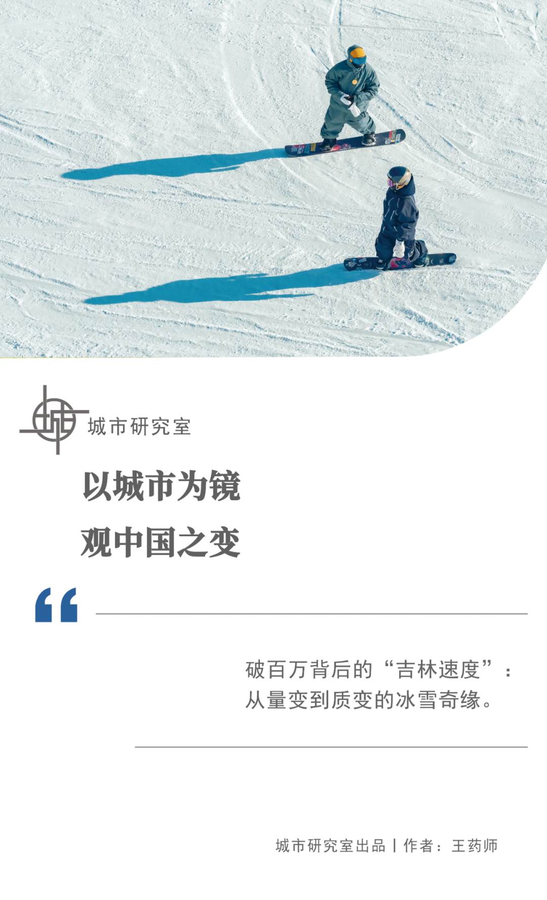 体育彩票-双百万雪场背后：吉林的雪，如何从“黄金纬度”到“黄金产业”