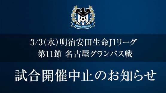 体彩-新赛季开战不到一周 日本联赛重头戏就因新冠停摆